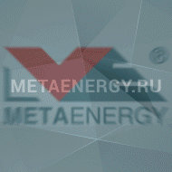 Шинопровод Метаэнерджи