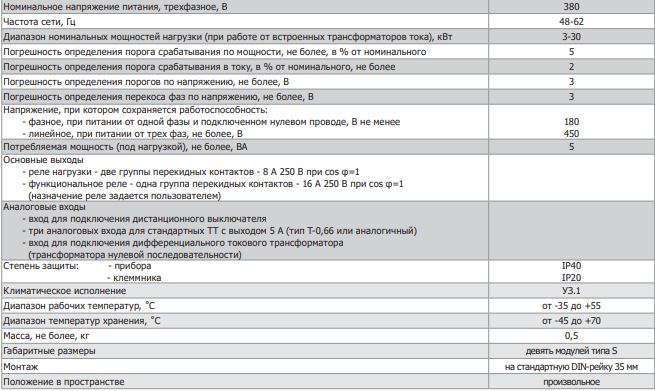 OptiDin ОМ-310