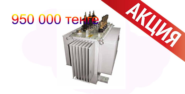 ТМГ-СЭЩ-250 ТМГ-СЭЩ-250