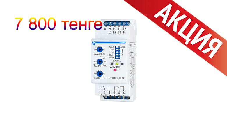 рнпп 311м акция