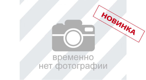 новинка без фото
