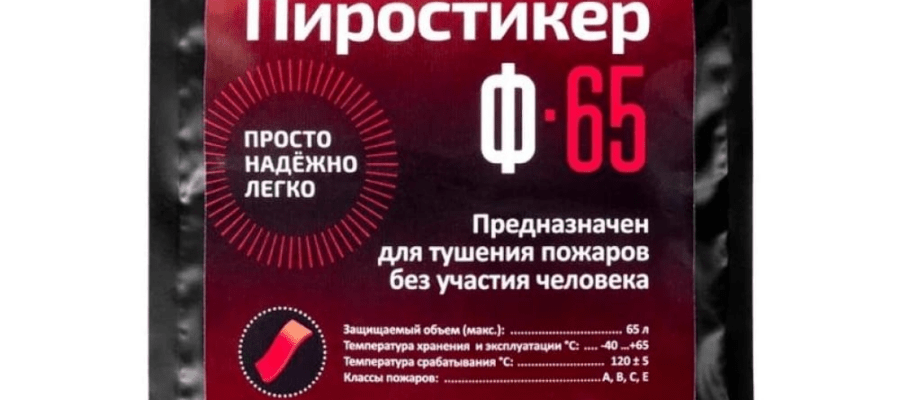 пиропластина ф-65